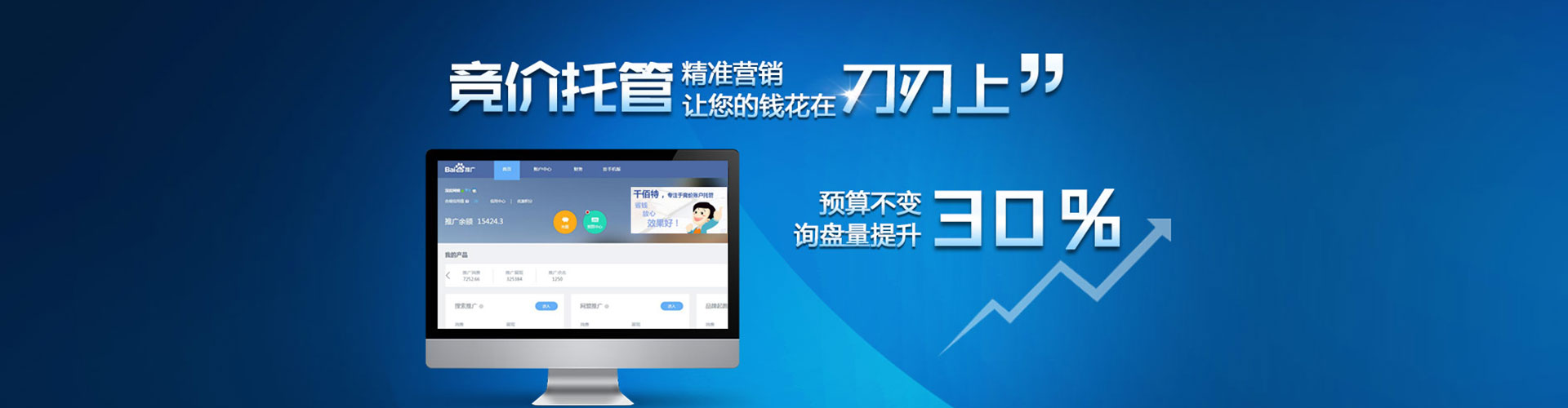 安图百度开户高返点